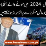 سال 2024 میں ہونے والے انتخابات جو عالمی منظرنامے پر اثرانداز ہو سکتے ہیں