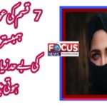 سات قسم کی عورتیں جو ہ.م.ب.س.ت.ری کی بے حد زیادہ شوقین ہوتی ہیں