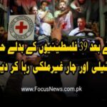 تاخیر کے بعد 39 فلسطینیوں کے بدلے حماس نے 13 اسرائیلی اور چار غیرملکی رہا کر دیے: ثالث