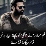 پربھاس کی فلم ‘سالار’ نے مووی ‘ڈنکی’ کو پچھاڑ دیا، بزنس کے گزشتہ تمام ریکارڈ توڑ ڈالے