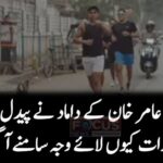 عامر خان کے داماد پیدل بارات کیوں لائے وجہ سامنے آگئی