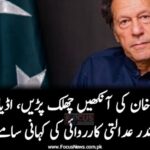 ’عمران خان کی آنکھیں چھلک پڑیں, اڈیالہ جیل کے اندر عدالتی کارروائی کی کہانی سامنے آگئی