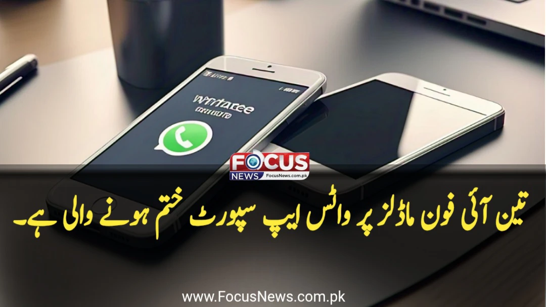 WhatsApp to stop working on three iPhone models soon.