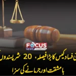 مئی فساد کیس کا بڑا فیصلہ، 20 شرپسندوں کو قید بامشقت اور جرمانے کی سزا