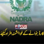 شناختی کارڈ بنوانے کے خواہشمند افراد کیلئے اہم خبر