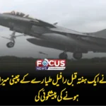 وہ شخص جس نے ایک ہفتہ قبل رافیل طیارے کے چینی میزائل سے تباہ ہونے کی پیشگوئی کی