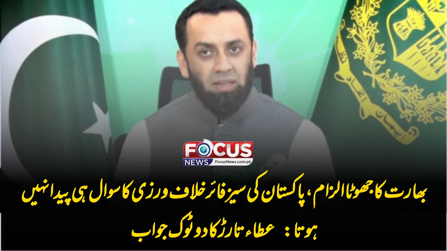 حالیہ پاک بھارت کشیدگی کے بعد اچانک جنگ بندی کے اعلان نے سب کو حیران کر دیا ہے۔ ایک سینئر سفارتی ذریعے نے دعویٰ کیا ہے کہ جنگ بندی کا فیصلہ یکطرفہ نہیں تھا بلکہ پسِ پردہ کئی خفیہ ملاقاتیں اور دباؤ کا عمل دخل رہا۔ دعویٰ کیا گیا ہے کہ بھارت کی جانب سے ایک اہم شخصیت نہ صرف امریکہ بلکہ سعودی عرب کے پاس بھی گئی تاکہ پاکستان پر دباؤ ڈلوایا جا سکے اور مکمل جنگ کو روکا جا سکے۔

ذرائع کے مطابق، جب پاکستان نے سخت عسکری ردعمل دیا اور رافیل طیارے گرائے جانے کی خبریں عالمی میڈیا کی توجہ کا مرکز بنیں، تو بھارتی اعلیٰ قیادت میں ہلچل مچ گئی۔ اسی دوران ایک خفیہ سفارتی مشن فوری طور پر روانہ کیا گیا تاکہ طاقتور ملکوں کی مدد سے جنگ بندی کا راستہ نکالا جا سکے۔

پاکستانی حکومت نے واضح کر دیا ہے کہ وہ اپنے دفاع سے ہرگز پیچھے نہیں ہٹے گی اور کسی بھی جارحیت کا فوری، مکمل اور مؤثر جواب دیا جائے گا۔