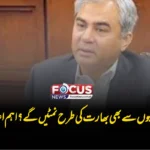 دہشت گرد تنظیموں سے بھی بھارت کی طرح نمٹیں گے؟ اہم اعلان سامنے آ گیا