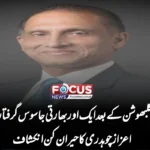 کلبھوشن کے بعد ایک اور بھارتی جاسوس گرفتار؟ اعزاز چوہدری کا حیران کن انکشاف