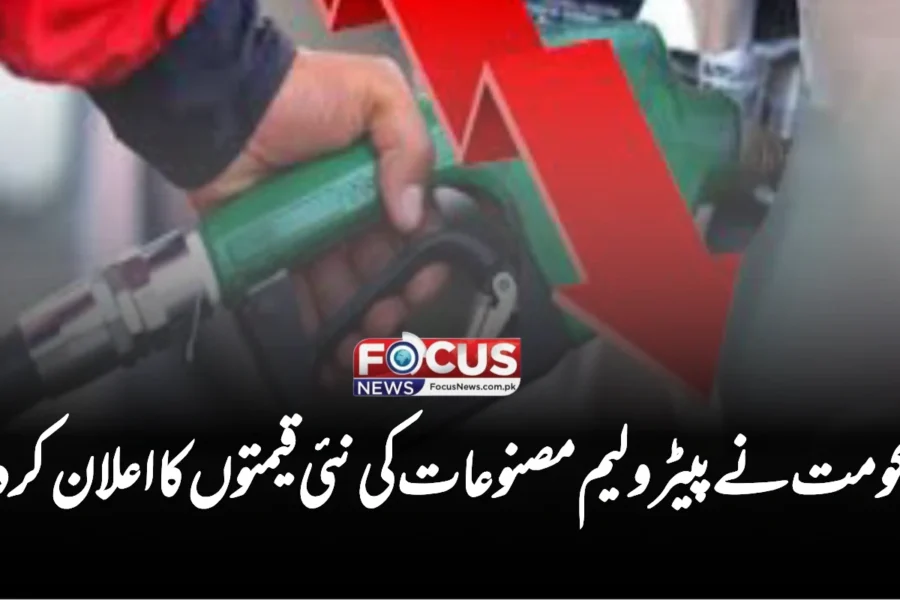 حکومت نے پیٹرولیم مصنوعات کی نئی قیمتوں کا اعلان کر دیا