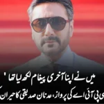 ‘میں نے اپنا آخری پیغام لکھ لیا تھا’ — طوفان میں پھنسی پی آئی اے کی پرواز، عدنان صدیقی کا حیران کن انکشاف