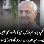 وزیراعظم حکم دیں، ہم واپس لینے کا وقت بھی نہیں دیں گے‘، ظفر حجازی نے عبدالقدیر خان اور جونیجو کا تاریخی مکالمہ سنا دیا