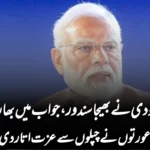 مودی نے بھیجا سندور، جواب میں بھارتی عورتوں نے چپلوں سے عزت اتار دی!