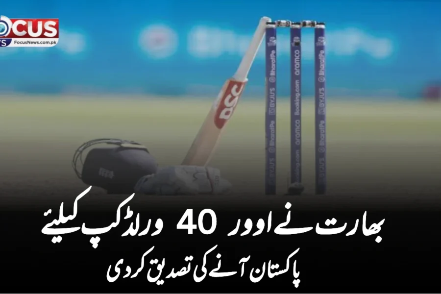 بھارت نے اوور 40 ورلڈ کپ کیلئے پاکستان آنے کی تصدیق کردی