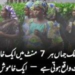 وہ ملک جہاں ہر 7 منٹ میں ایک خاتون کی موت واقع ہوتی ہے — ایک خاموش المیہ