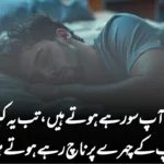 جب آپ سو رہے ہوتے ہیں، تب یہ کیڑے آپ کے چہرے پر ناچ رہے ہوتے ہیں!