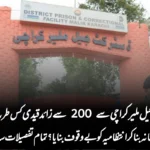 ڈسٹرکٹ جیل ملیر کراچی سے 200 سے زائد قیدی کس طرح فرار ہوئے؟ کیا بہانہ بنا کر انتظامیہ کو بے وقوف بنایا؟ تمام تفصیلات سامنے آگئیں