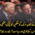 ٹرمپ نے ایلون مسک کو سنگین نتائج کی دھمکی دے دی — کیا اب ٹیکنالوجی اور سیاست آمنے سامنے آ گئے؟