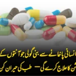 انسانی پاخانے سے بنی گولی جو آنتوں کے خطرناک انفیکشن کا علاج کرے گی— طب کی حیران کن پیشرفت!