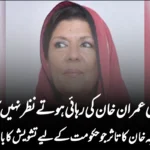 ابھی عمران خان کی رہائی ہوتے نظر نہیں آرہی“—علیمہ خان کا تاثر جو حکومت کے لیے تشویش کا باعث!