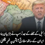 “اسرائیل کے حملے کے بعد ٹرمپ نے بڑا بیان جاری کر دیا — ایران کے ساتھ سفارتی آپشن پہ غیر یقینی!”