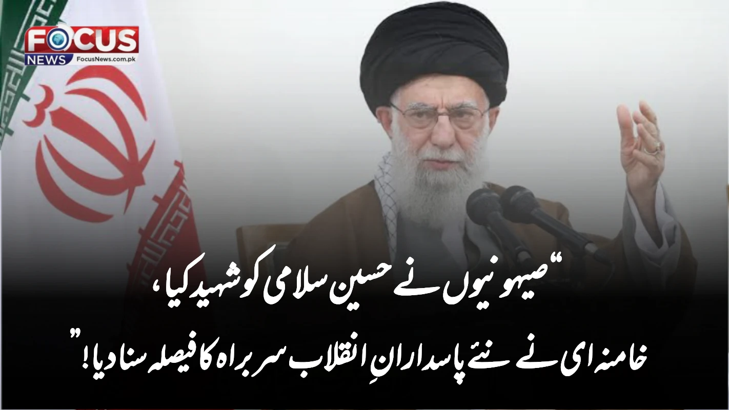 “صیہونیوں نے حسین سلامی کو شہید کیا، خامنہای نے نئے پاسدارانِ انقلاب سربراہ کا فیصلہ سنا دیا!”