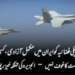 “اسرائیلی فضائیہ کو ایران میں مکمل آزادی، کسی قسم کی مزاحمت کا خوف نہیں – الجزیرہ کی تہلکہ خیز رپورٹ”
