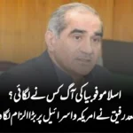 اسلامو فوبیا کی آگ کس نے لگائی؟ سعد رفیق نے امریکہ و اسرائیل پر بڑا الزام لگا دیا