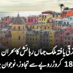 وہ ترقی یافتہ ملک جہاں رہائش کا بحران: اوسط گھر 18 کروڑ روپے سے تجاوز، نوجوان پریشان!