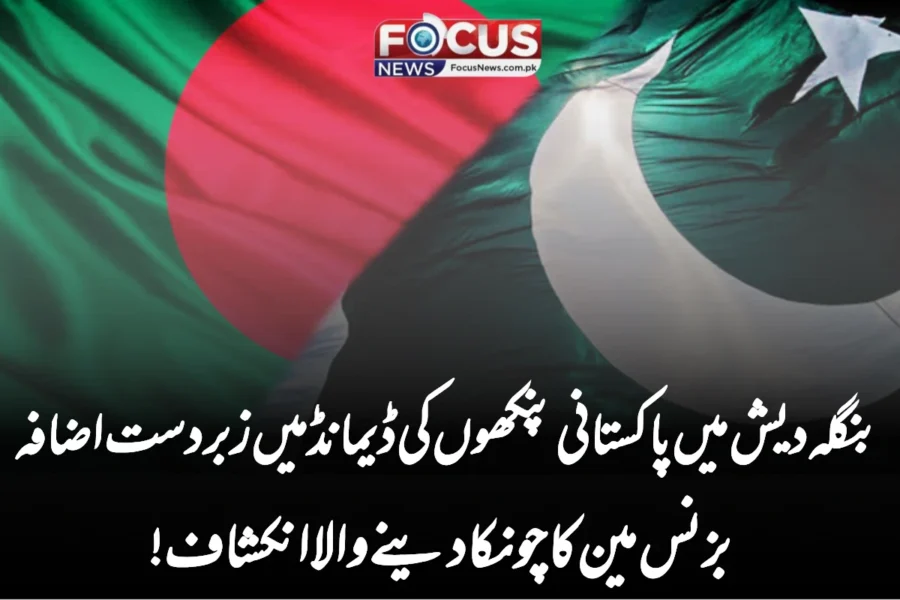 بنگلہ دیش میں پاکستانی پنکھوں کی ڈیمانڈ میں زبردست اضافہ — بزنس مین کا چونکا دینے والا انکشاف!