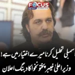 “اسمبلی تحلیل کرنا میرے اختیار میں ہے!” وزیراعلیٰ خیبرپختونخوا کا دبنگ اعلان