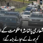 “کفایت شعاری یا تماشہ؟ حکومت کے اخراجات کم ہونے کے بجائے بڑھ گئے!”
