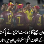 “کون جیتے گا؟ ویسٹ انڈیز نے پاکستان کے خلاف جنگی اسکواڈ میدان میں اتار دیا!”