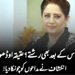 “پچاس کے بعد بھی رشتے؟ عتیقہ اوڈھو کے انکشاف نے مداحوں کو چونکا دیا!”