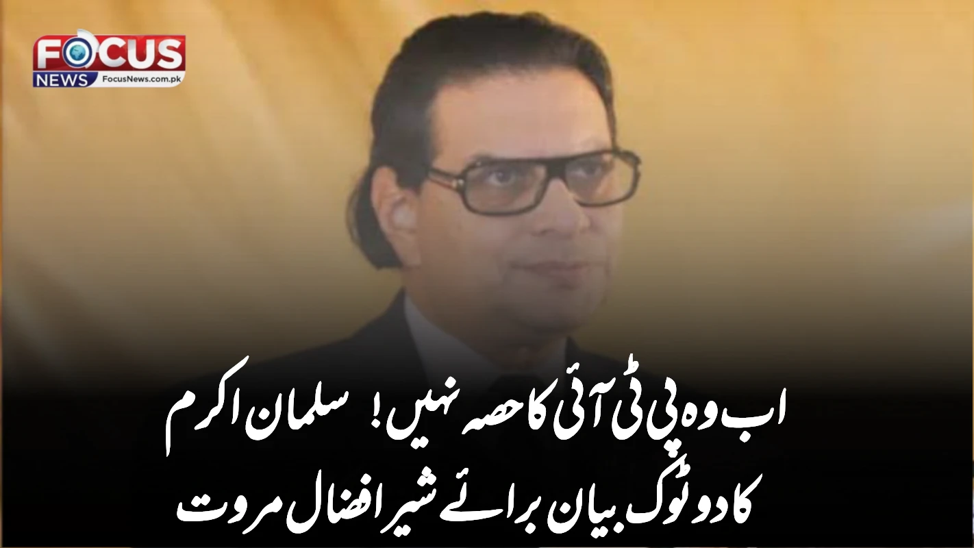 "Sher Afzal Marwat Is No Longer Part of PTI: Salman Akram Raja’s Firm Declaration"