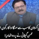 پاکستان کا سب سے مہنگا اداکار کون؟ محسن گیلانی نے پردہ اٹھا دیا!