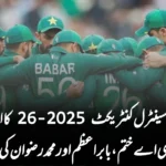 پی سی بی نے سینٹرل کنٹریکٹ 2025-26 کا اعلان کر دیا: کیٹیگری اے ختم، بابر اعظم اور محمد رضوان کی تنزلی