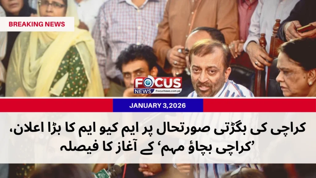 عمان کے آسمان پر روشن شہابی بارش، نایاب اور دلکش منظر نے دیکھنے والوں کو حی_20260103_174449_0000